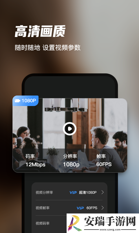 迅捷录屏大师手机版版截图