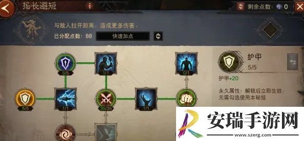 暗黑破坏神不朽1300级怎么加点