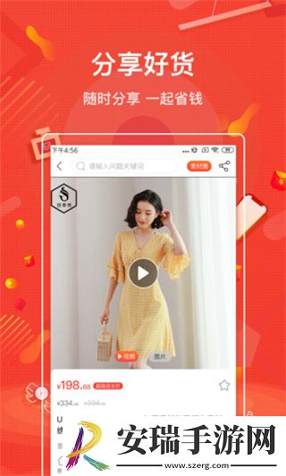 购宜购app安卓版截图
