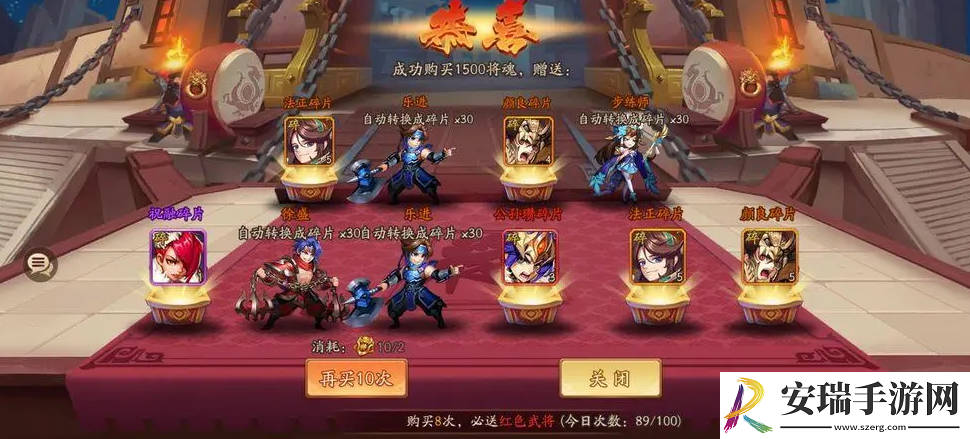 少年三国志2如何调倍数