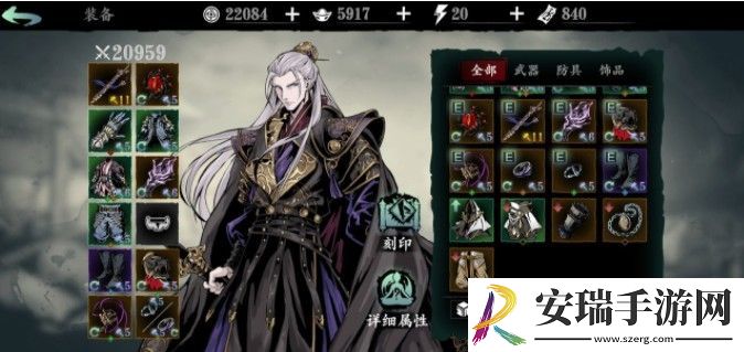 影之刃三翡翠哪里多