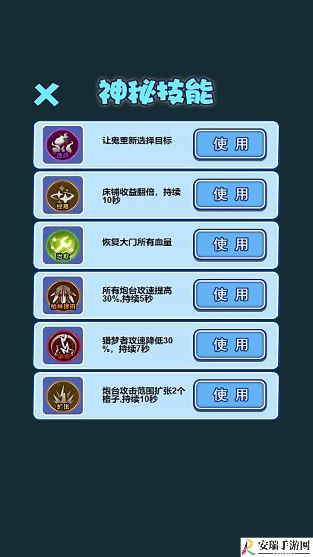 发育大冒险游戏截图