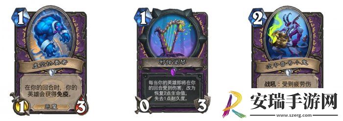 炉石传说魔兽英雄传疲劳术怎么玩