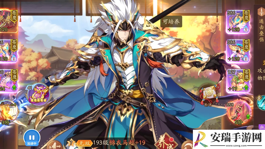 少年三国志2军团长有什么好处