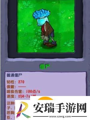 植物大战僵尸杂交版冰冻倭瓜僵尸介绍