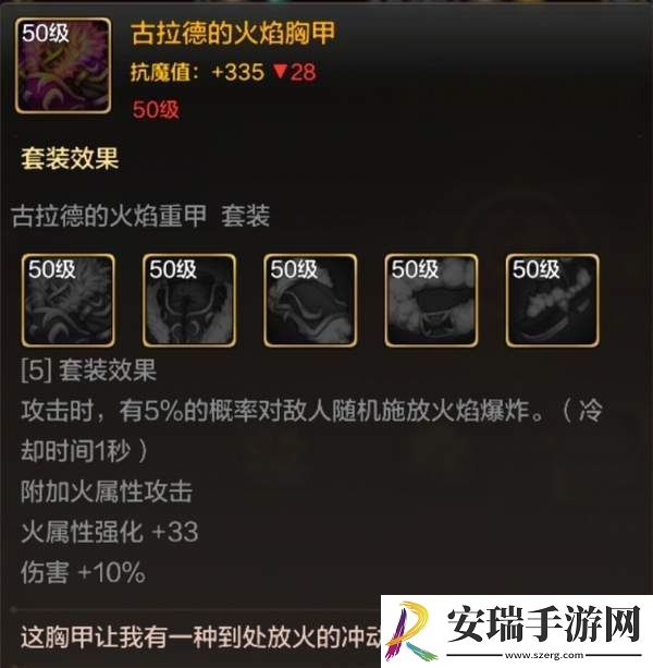 DNF手游大枪走什么属性强化