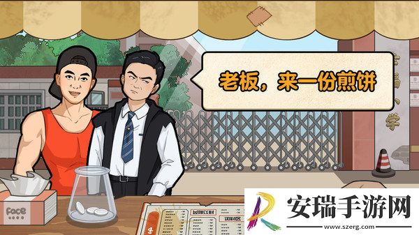 我的煎饼摊游戏截图