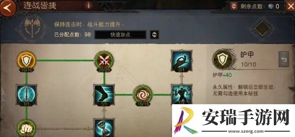 暗黑破坏神不朽1300级怎么加点