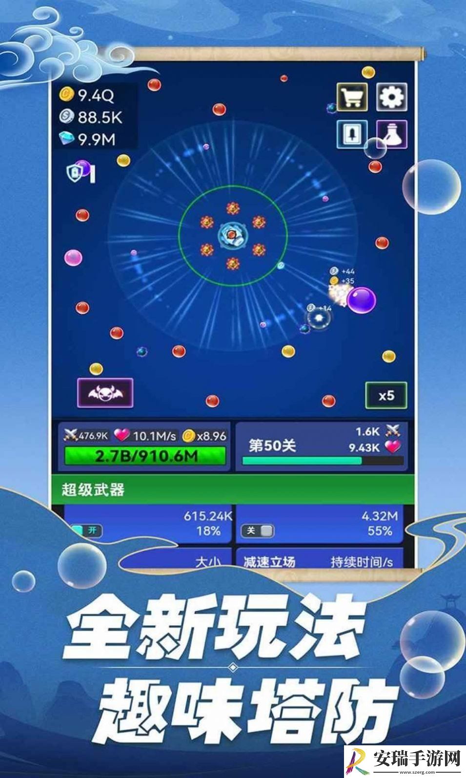 开心泡泡大战游戏截图