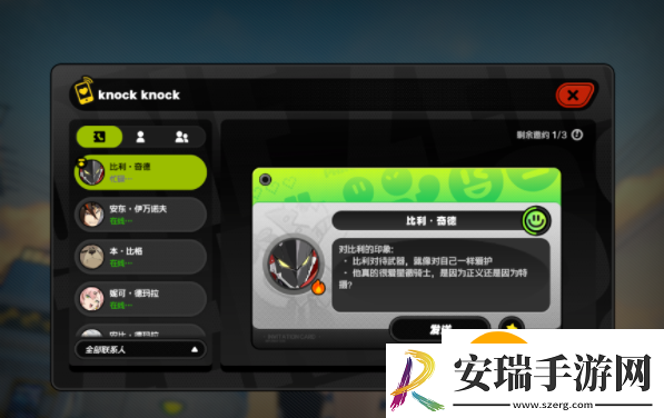 绝区零信赖事件怎么触发