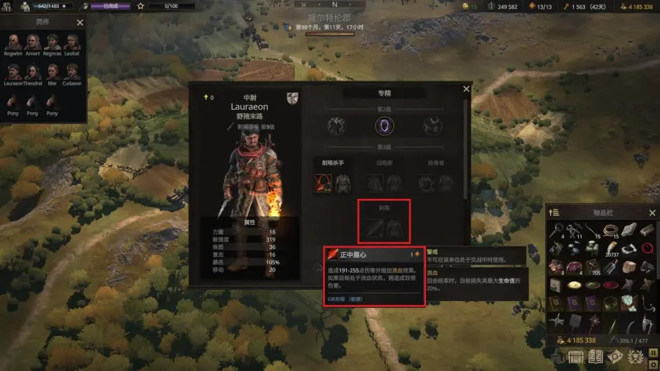 战争传说隐藏职业刺客怎么获得