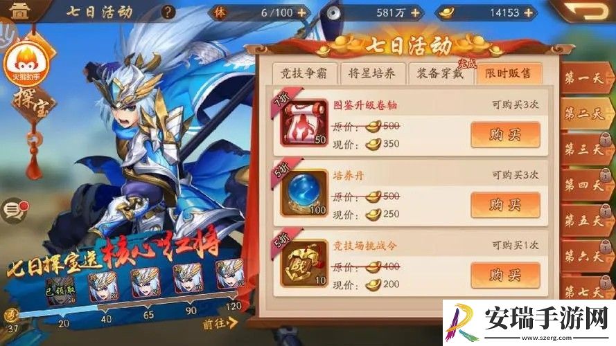 少年三国志2神兵升星界面怎么开
