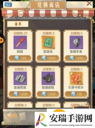 时光杂货店商店买哪些东西