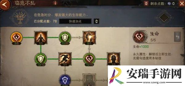 暗黑破坏神不朽1300级怎么加点