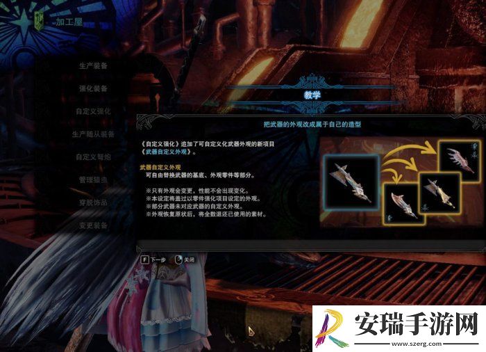 怪物猎人世界武器模组怎么用