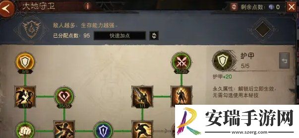 暗黑破坏神不朽1300级怎么加点