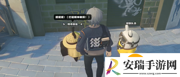 绝区零街头球王其二任务怎么做