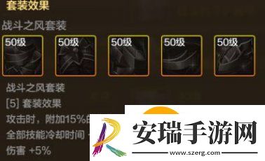 地下城与勇士起源阿修罗装备怎么搭配