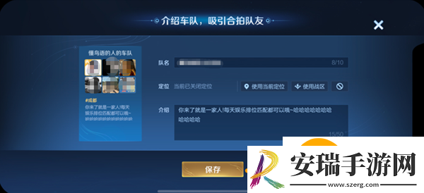 王者荣耀S36车队系统更新了什么
