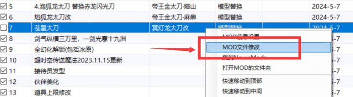 怪物猎人世界武器模组怎么用