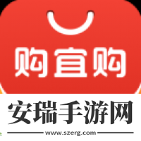 购宜购app安卓版