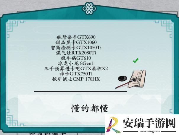 汉字进化女生别进图文通关攻略