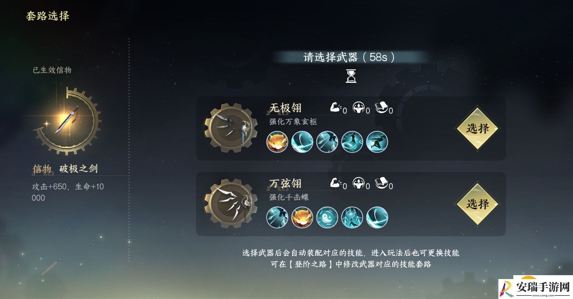 逆水寒手游雀隐重楼怎么玩