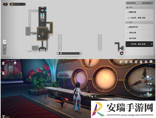 崩坏星穹铁道2.0白日梦酒店折纸小鸟在哪