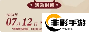 原神kfc联动持续时间2024