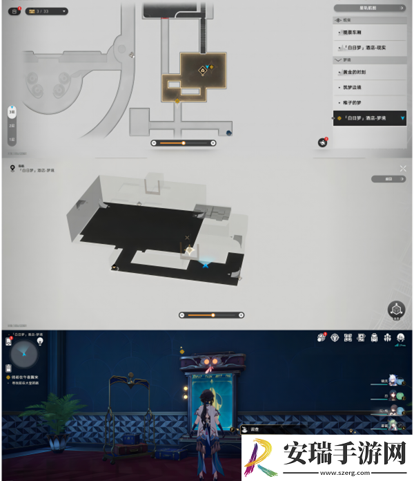 崩坏星穹铁道2.0白日梦酒店折纸小鸟在哪
