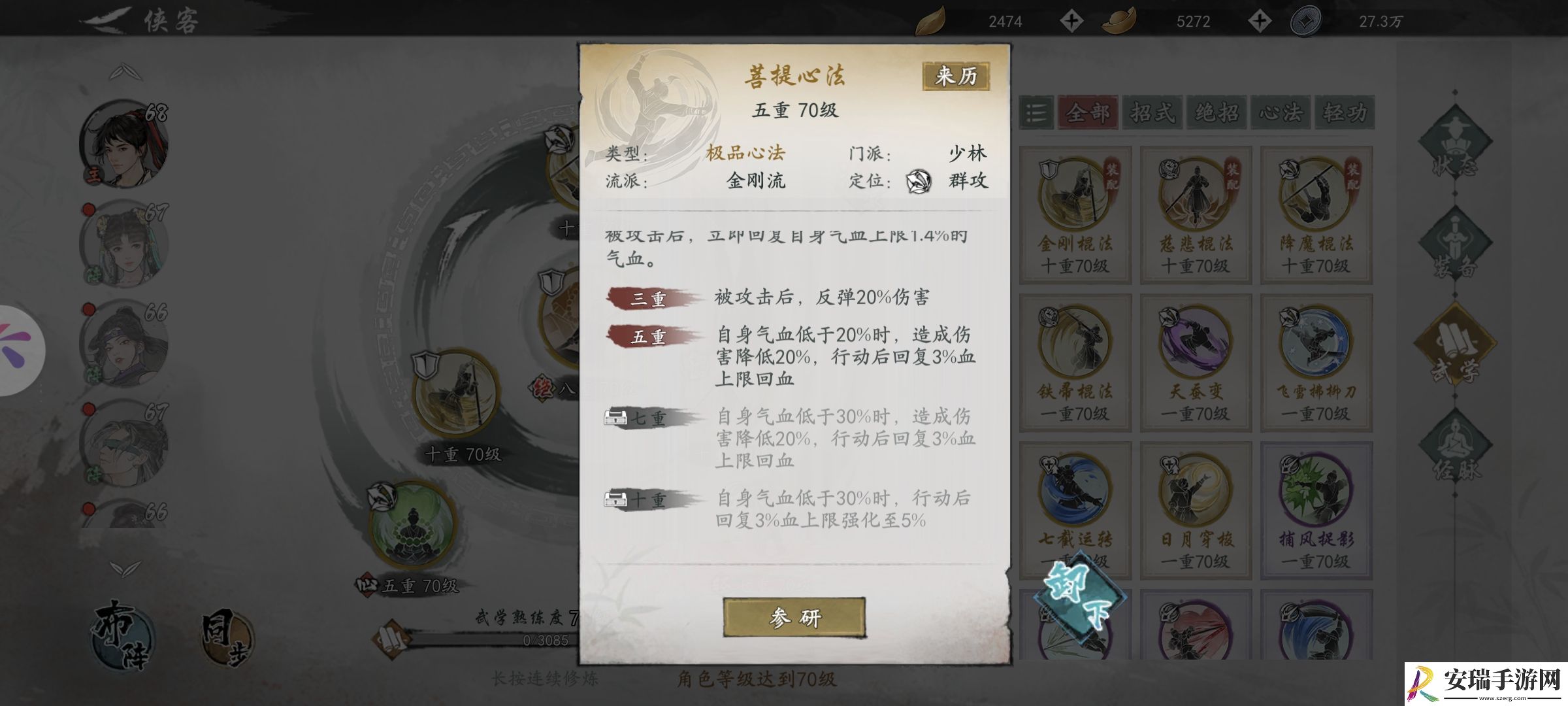墨剑江湖少林血气棍搭配攻略