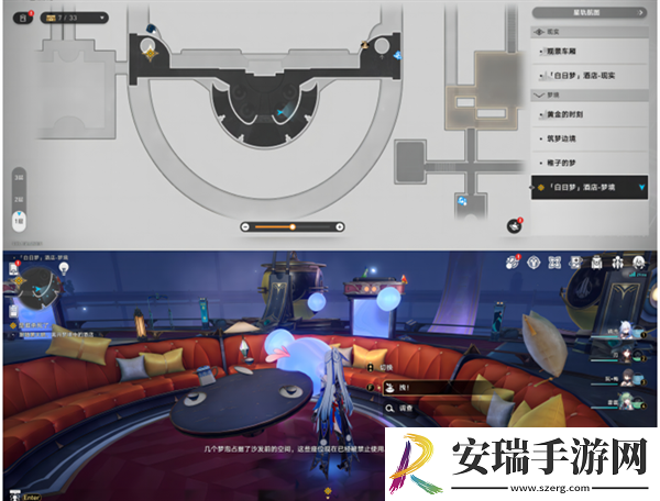 崩坏星穹铁道2.0白日梦酒店折纸小鸟在哪