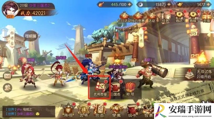 少年三国志2神兵升星界面怎么开