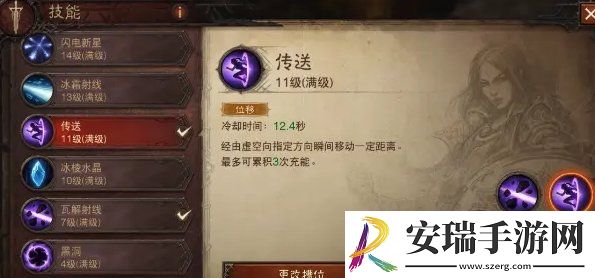 暗黑破坏神不朽法师PVE搭配一览