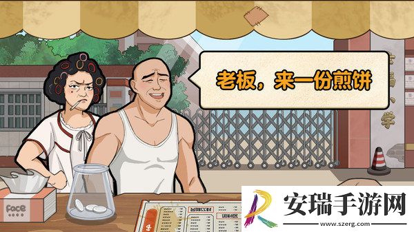 我的煎饼摊游戏截图