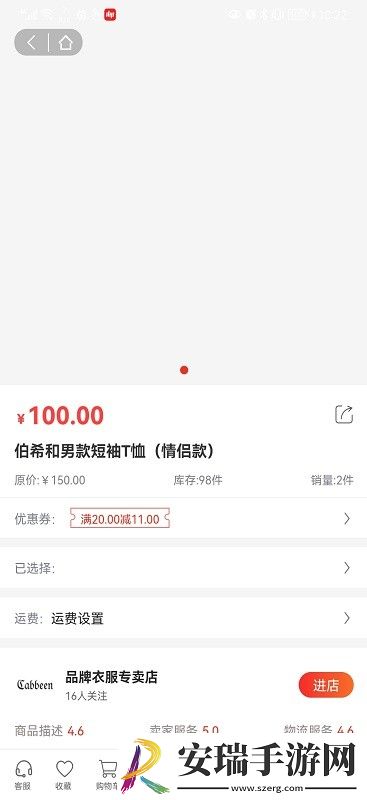 墨远心选线上购物平台截图