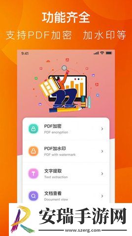 PDF转换工具系统截图
