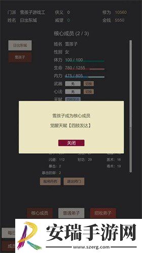 小小掌门人截图