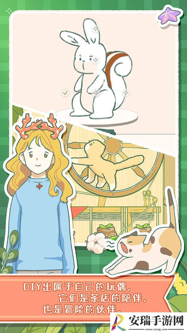 寄心茶屋截图