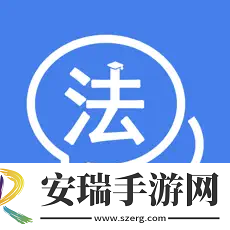 法语学习通