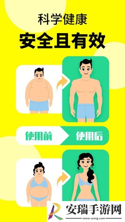 轻断食辟谷截图