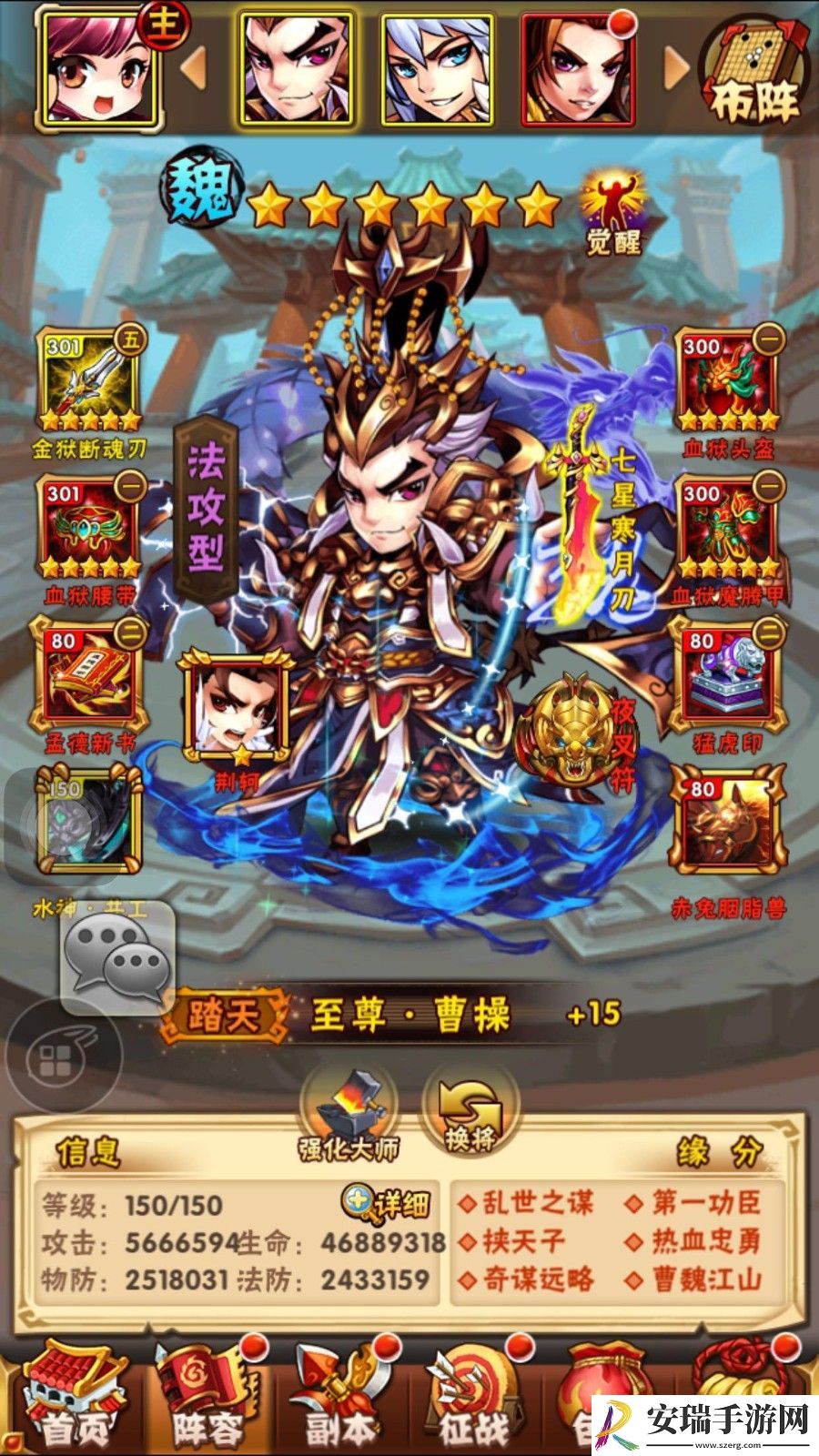 少年三国志魏国如何培养