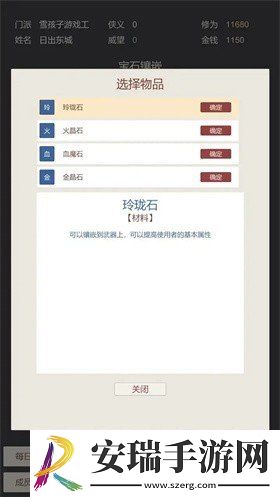 小小掌门人截图