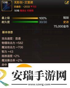 地下城与勇士起源阿修罗装备怎么搭配