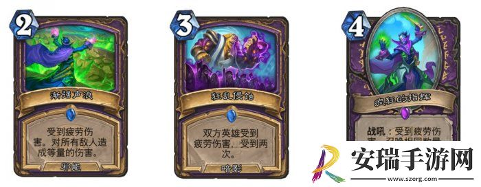 炉石传说魔兽英雄传疲劳术怎么玩