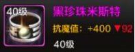地下城与勇士起源阿修罗装备怎么搭配