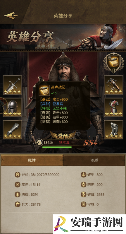 帝国战纪之铁血文明英雄有哪些：宠物合成与进化路线