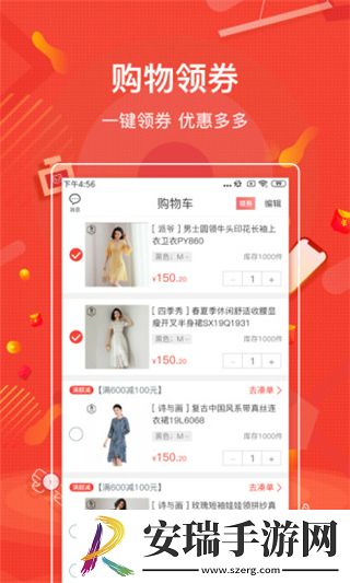购宜购app安卓版截图