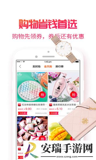 小白菇购物截图