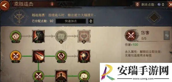 暗黑破坏神不朽1300级怎么加点